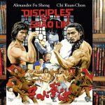 Disciples of Shaolin (1975) (88 Films) Blu-ray Review (Video)