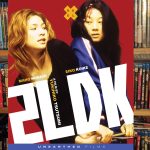 2LDK (2003) (Unearthed Films) Blu-ray Review (Video)